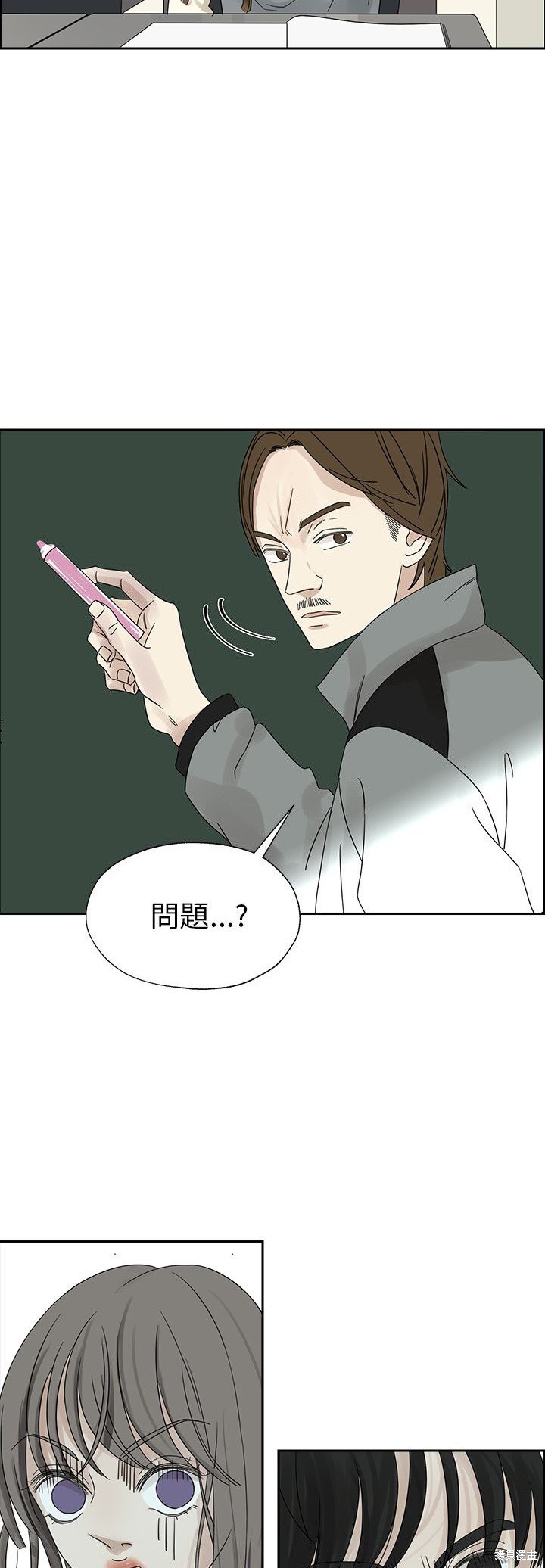 《恋爱的极限》漫画最新章节第38话免费下拉式在线观看章节第【2】张图片