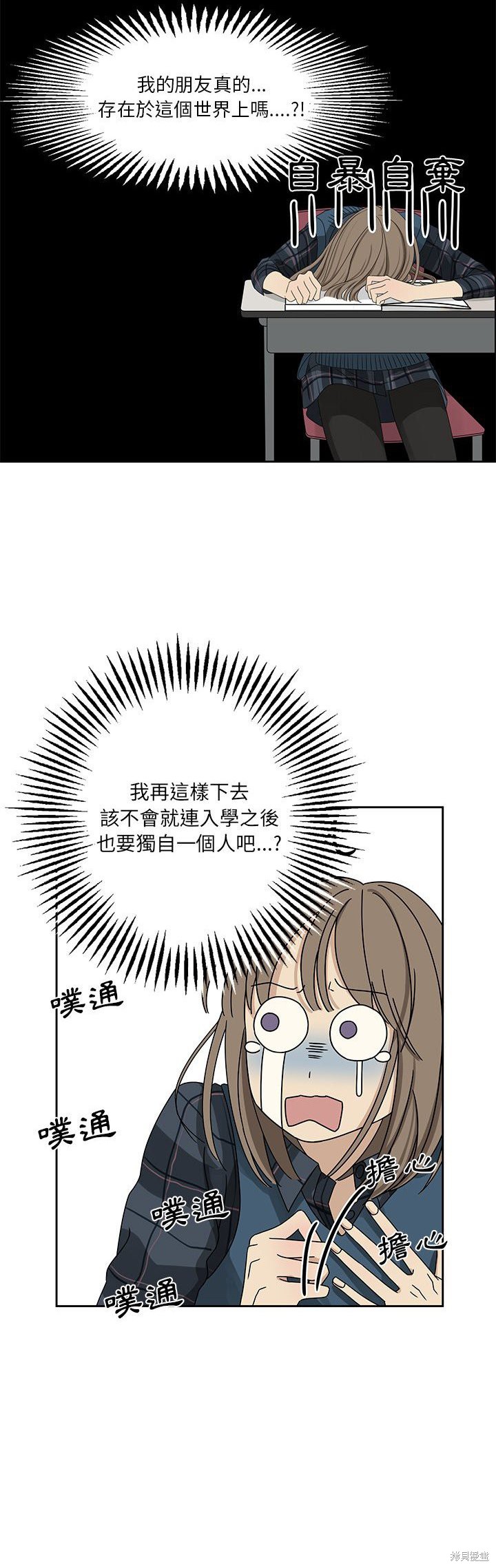 《恋爱的极限》漫画最新章节第18话免费下拉式在线观看章节第【12】张图片