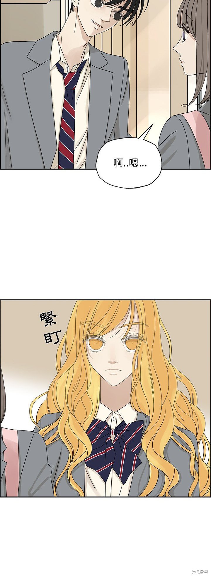 《恋爱的极限》漫画最新章节第30话免费下拉式在线观看章节第【6】张图片