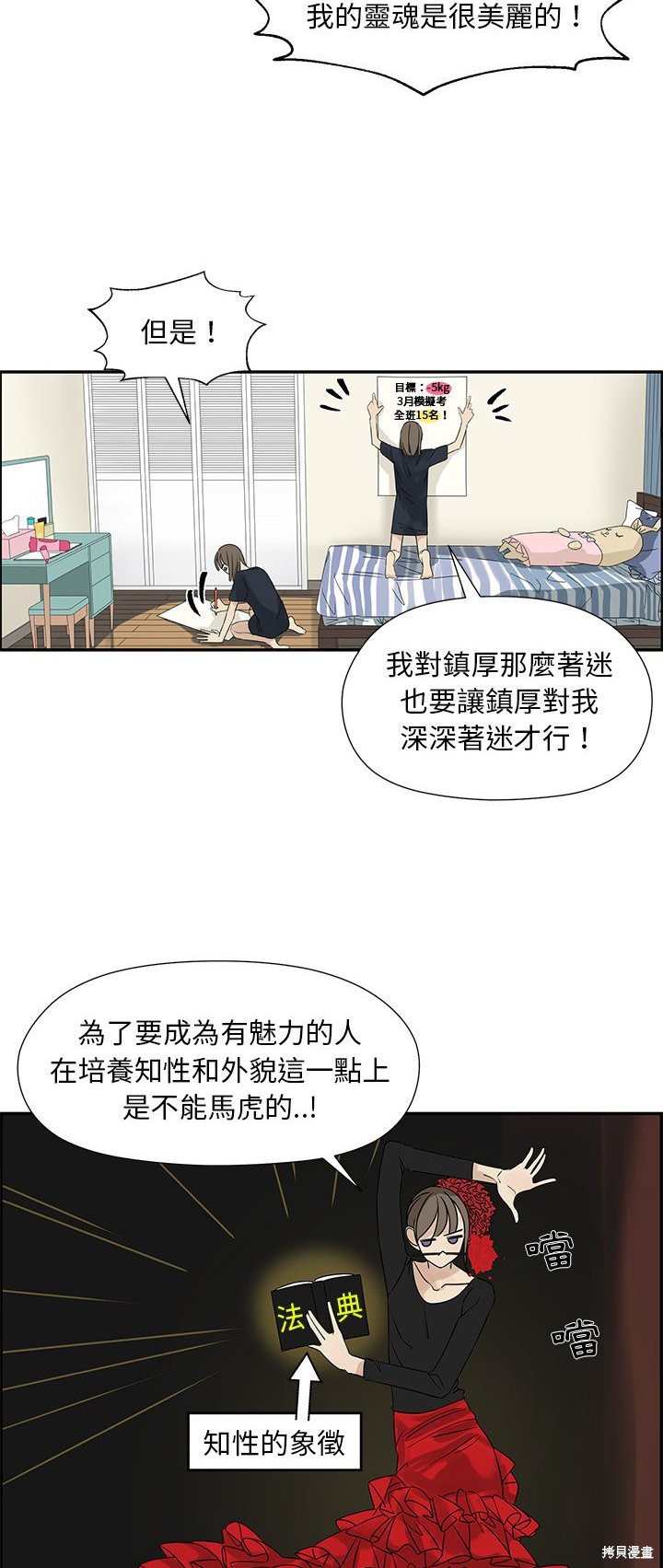 《恋爱的极限》漫画最新章节第52话免费下拉式在线观看章节第【14】张图片