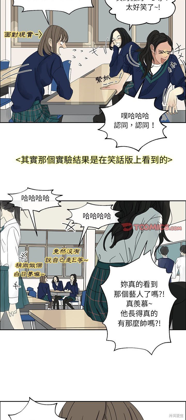 《恋爱的极限》漫画最新章节第3话免费下拉式在线观看章节第【9】张图片