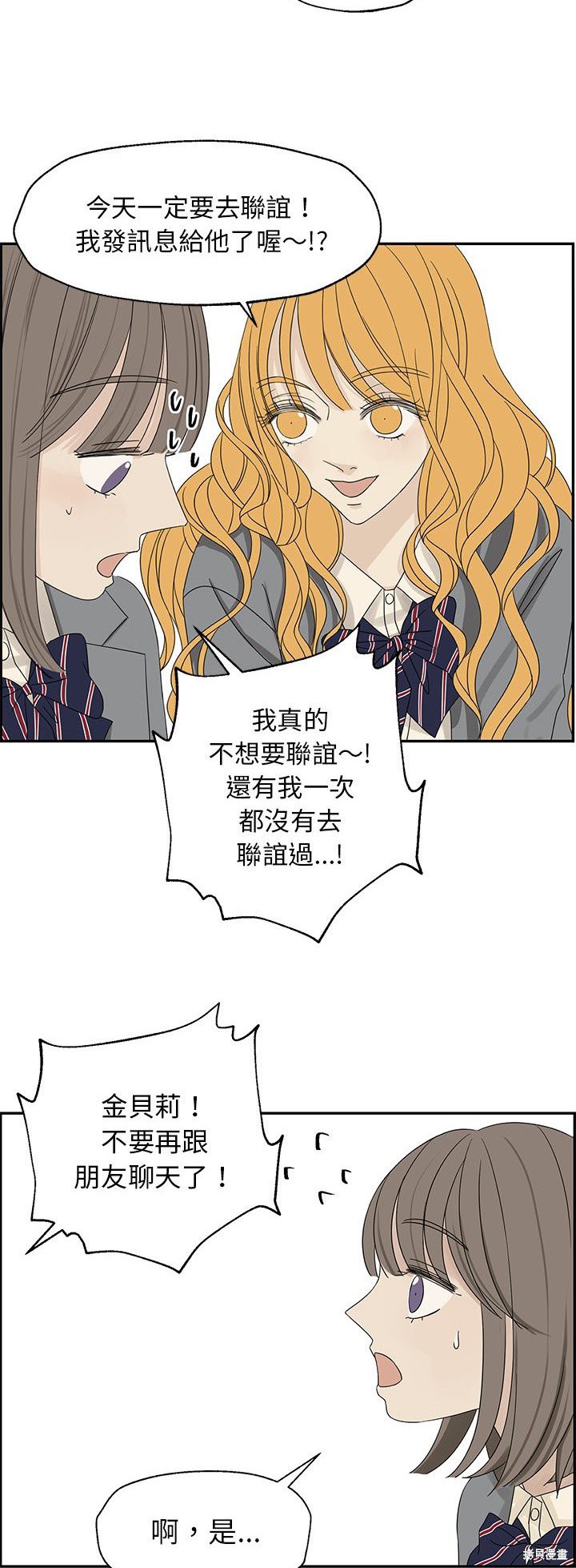 《恋爱的极限》漫画最新章节第31话免费下拉式在线观看章节第【24】张图片