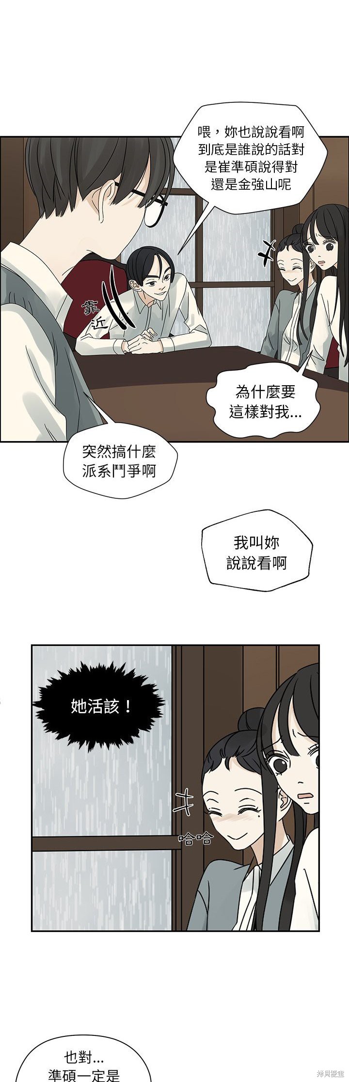 《恋爱的极限》漫画最新章节第47话免费下拉式在线观看章节第【7】张图片