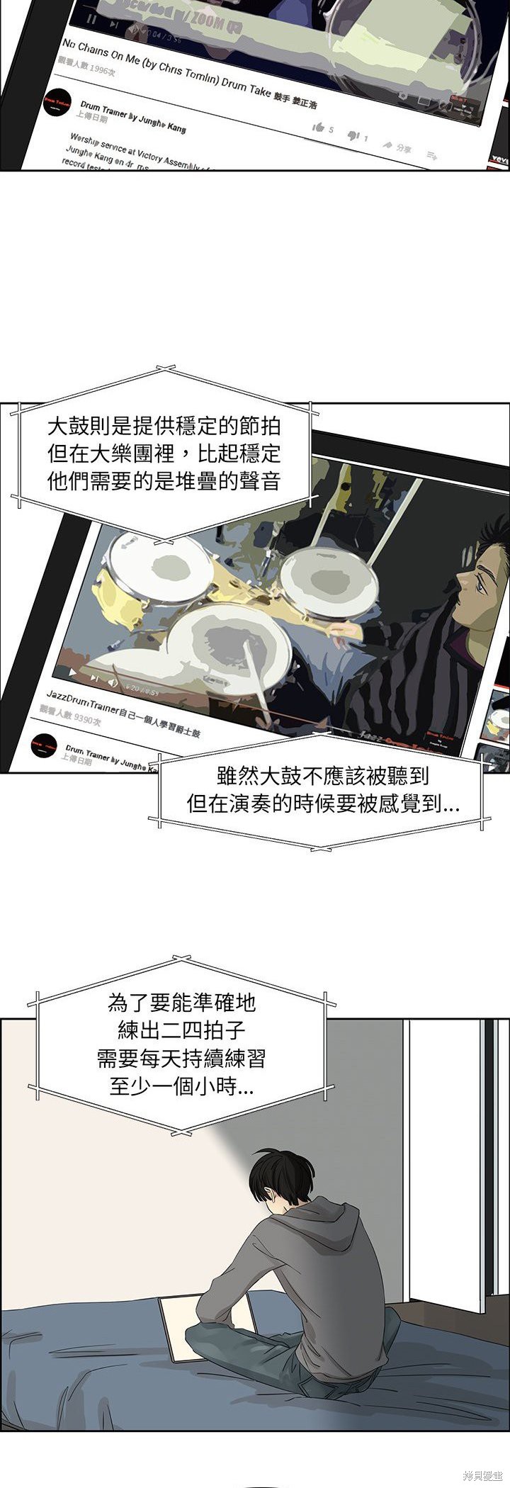 《恋爱的极限》漫画最新章节第16话免费下拉式在线观看章节第【5】张图片