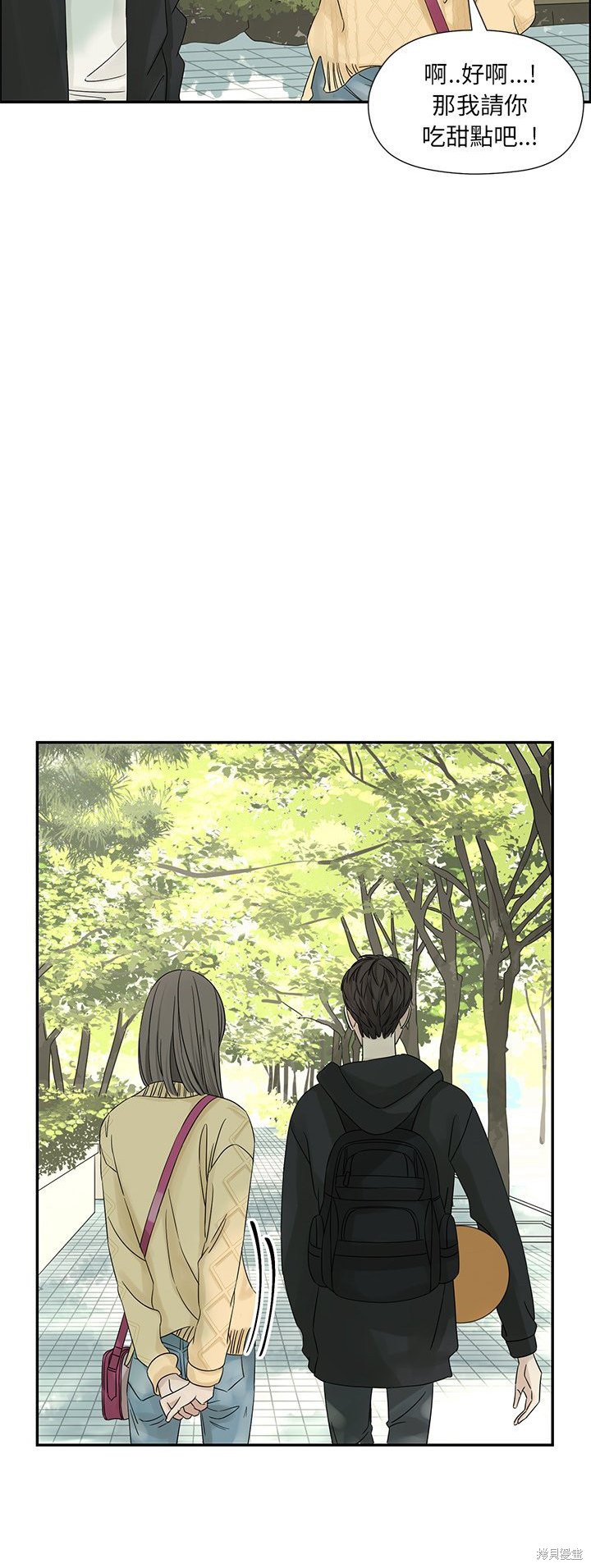 《恋爱的极限》漫画最新章节第32话免费下拉式在线观看章节第【8】张图片