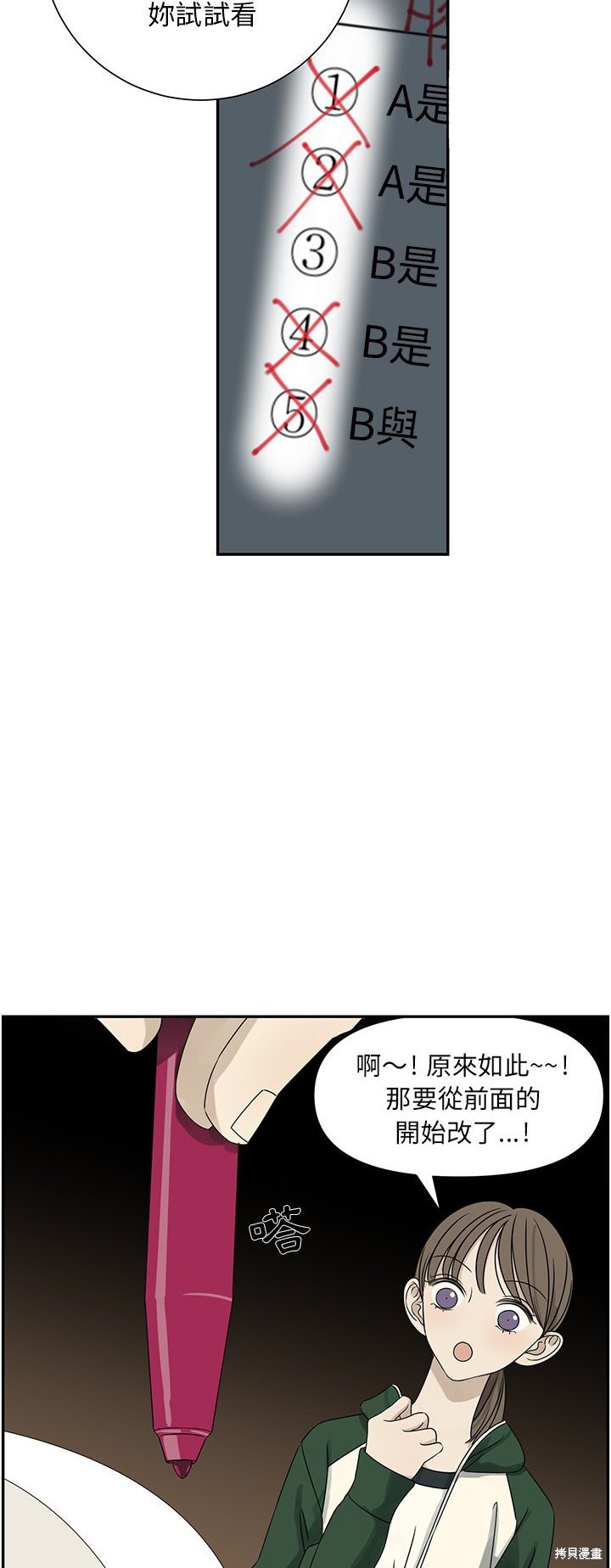 《恋爱的极限》漫画最新章节第62话免费下拉式在线观看章节第【7】张图片