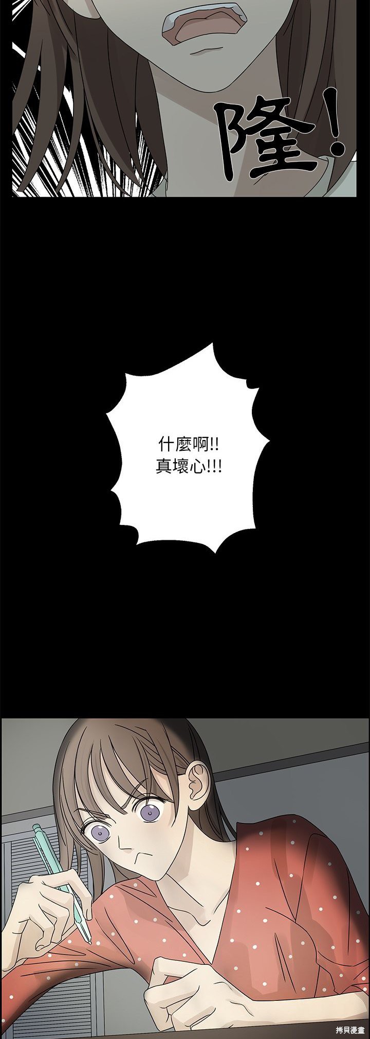 《恋爱的极限》漫画最新章节第53话免费下拉式在线观看章节第【25】张图片