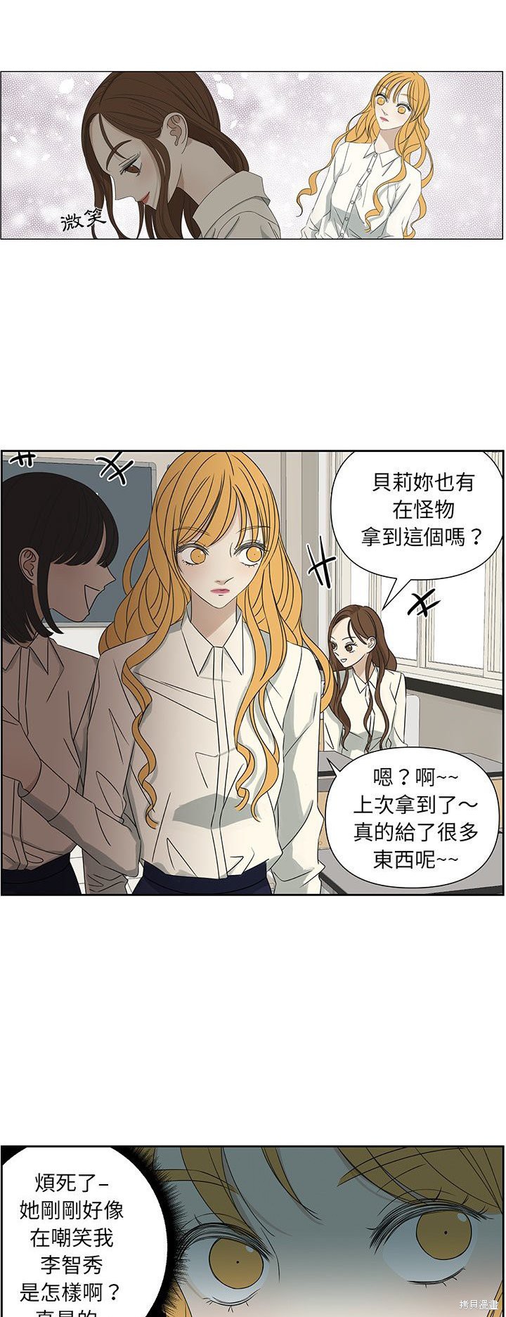 《恋爱的极限》漫画最新章节第63话免费下拉式在线观看章节第【4】张图片