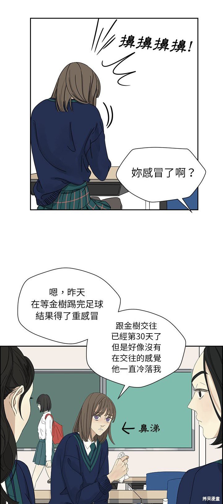 《恋爱的极限》漫画最新章节第3话免费下拉式在线观看章节第【3】张图片