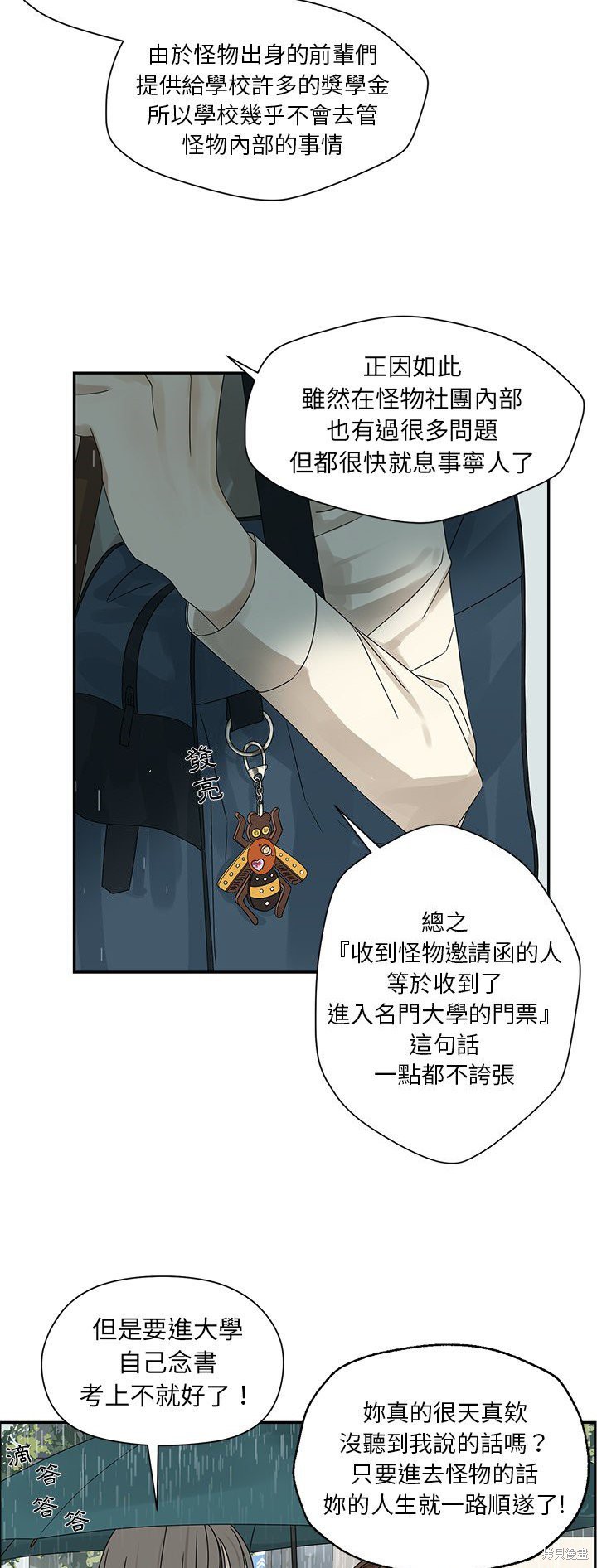 《恋爱的极限》漫画最新章节第48话免费下拉式在线观看章节第【5】张图片
