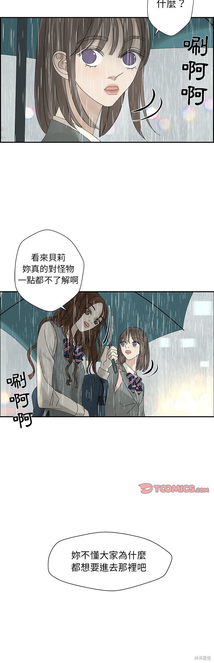 《恋爱的极限》漫画最新章节第47话免费下拉式在线观看章节第【25】张图片