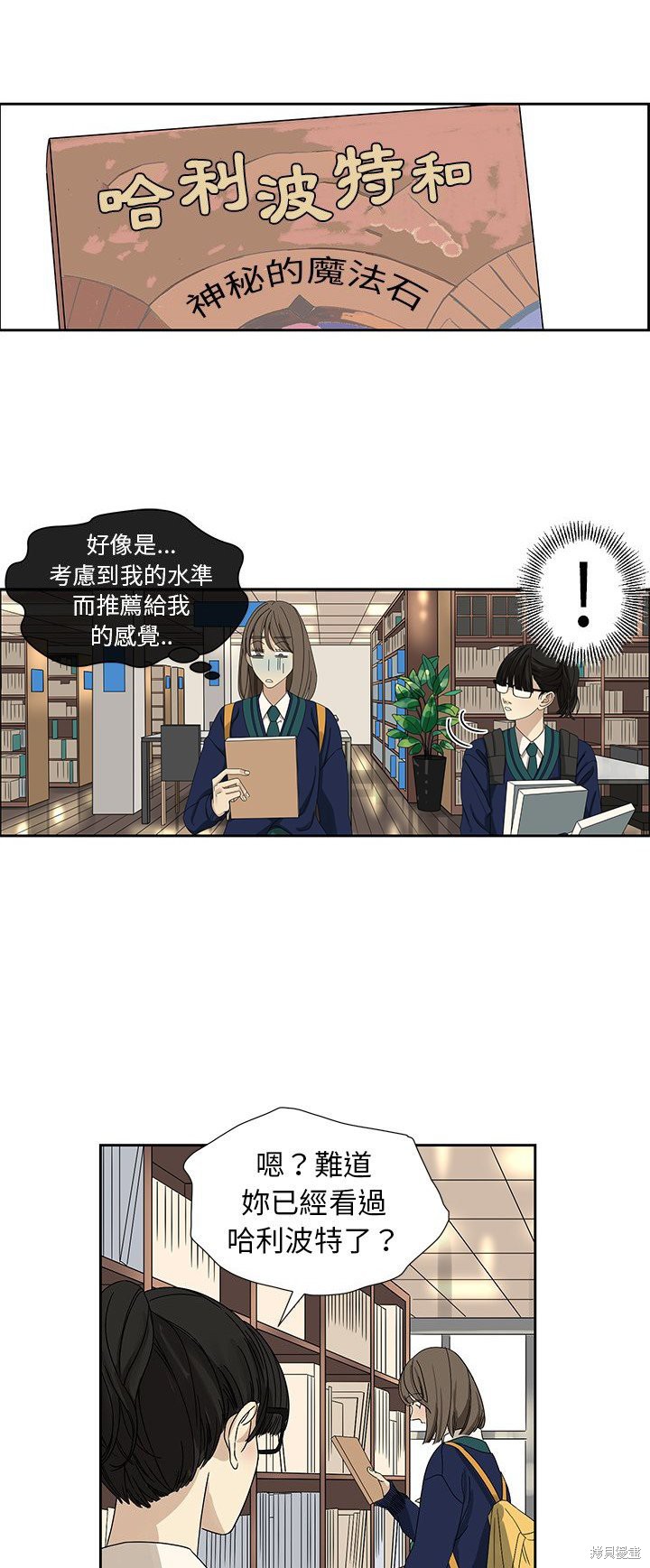 《恋爱的极限》漫画最新章节第5话免费下拉式在线观看章节第【9】张图片