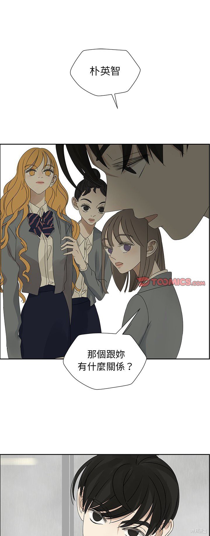 《恋爱的极限》漫画最新章节第44话免费下拉式在线观看章节第【1】张图片