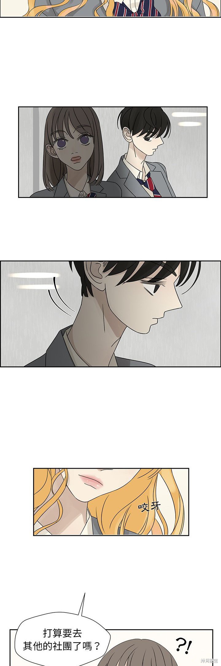 《恋爱的极限》漫画最新章节第43话免费下拉式在线观看章节第【23】张图片