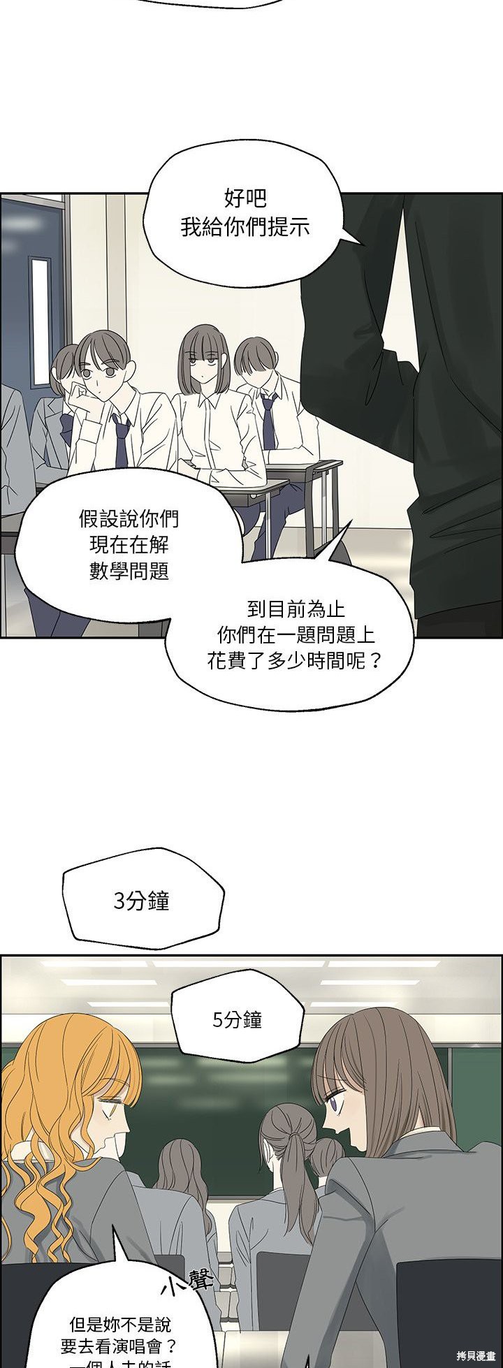 《恋爱的极限》漫画最新章节第31话免费下拉式在线观看章节第【18】张图片