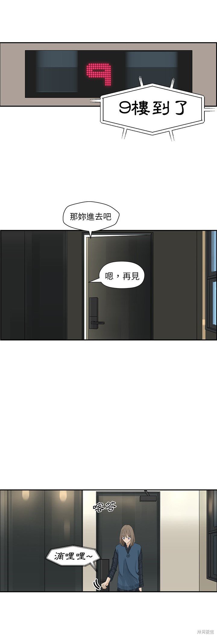 《恋爱的极限》漫画最新章节第21话免费下拉式在线观看章节第【13】张图片