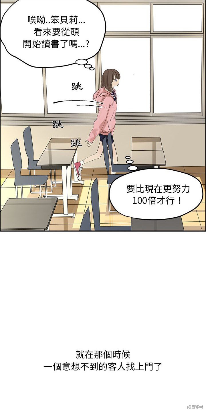 《恋爱的极限》漫画最新章节第56话免费下拉式在线观看章节第【9】张图片