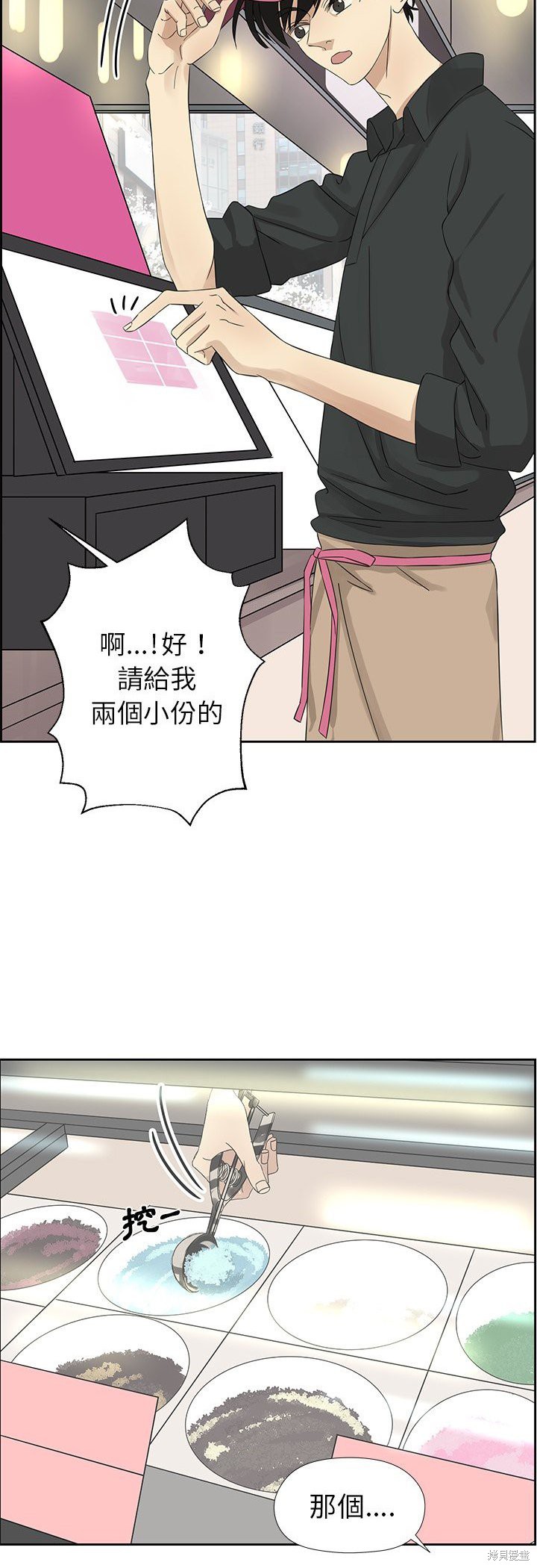 《恋爱的极限》漫画最新章节第16话免费下拉式在线观看章节第【12】张图片