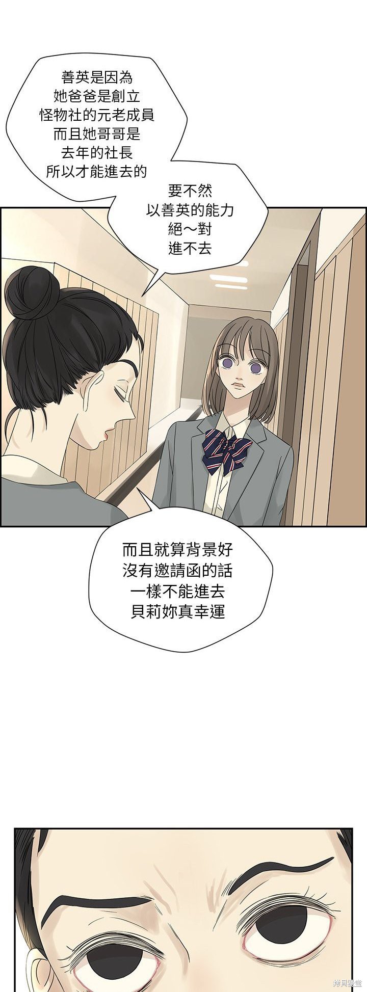 《恋爱的极限》漫画最新章节第36话免费下拉式在线观看章节第【11】张图片