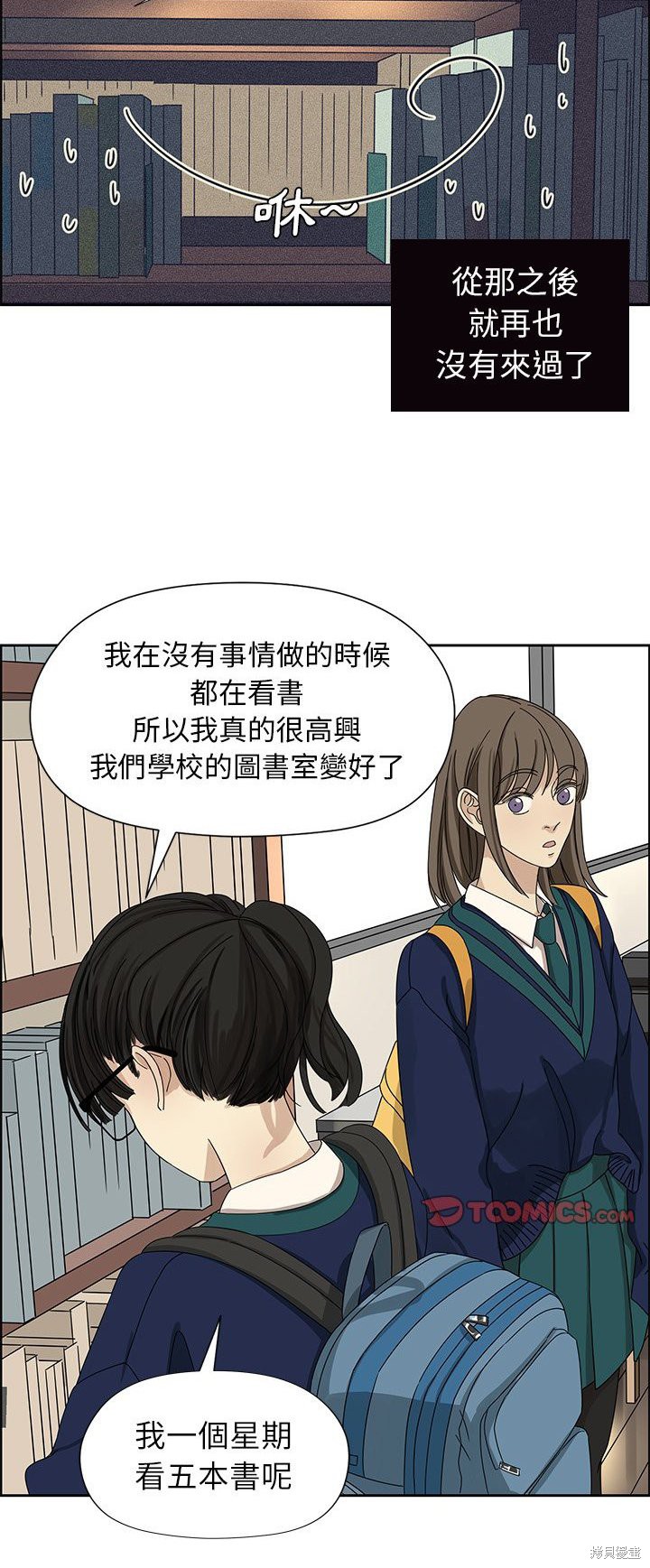 《恋爱的极限》漫画最新章节第5话免费下拉式在线观看章节第【7】张图片