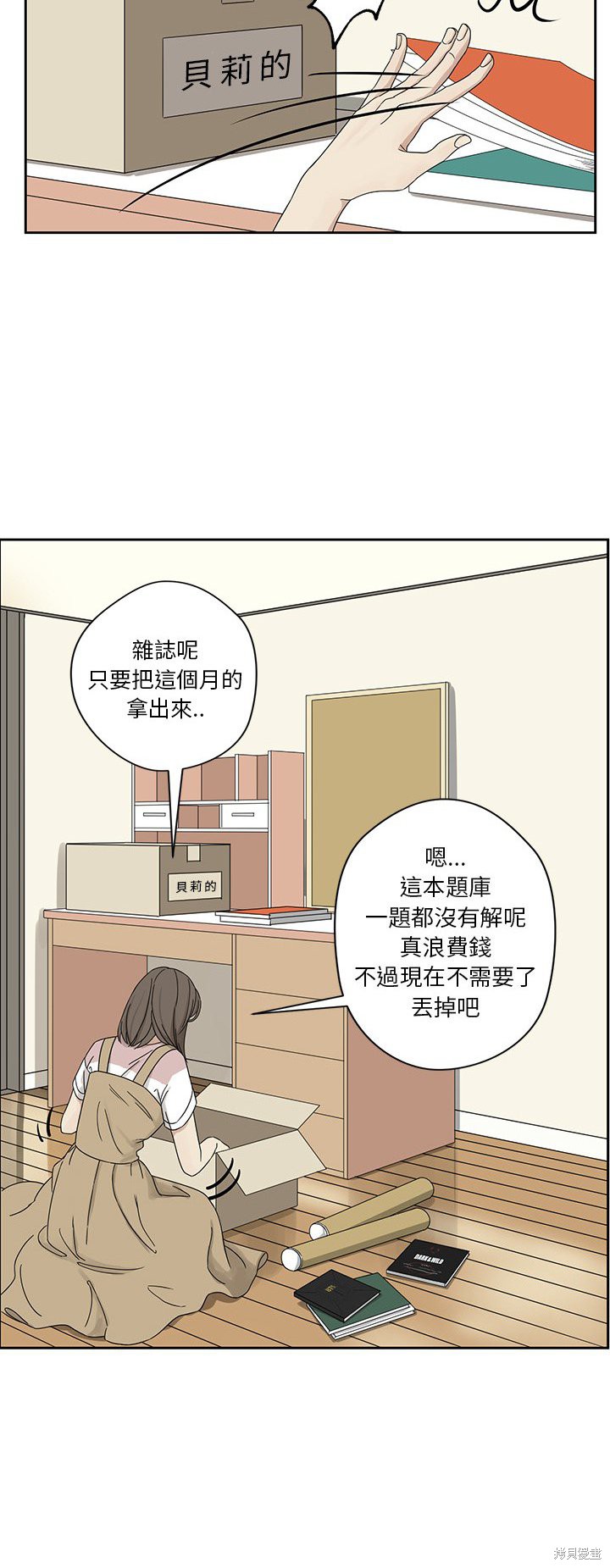 《恋爱的极限》漫画最新章节第1话免费下拉式在线观看章节第【11】张图片