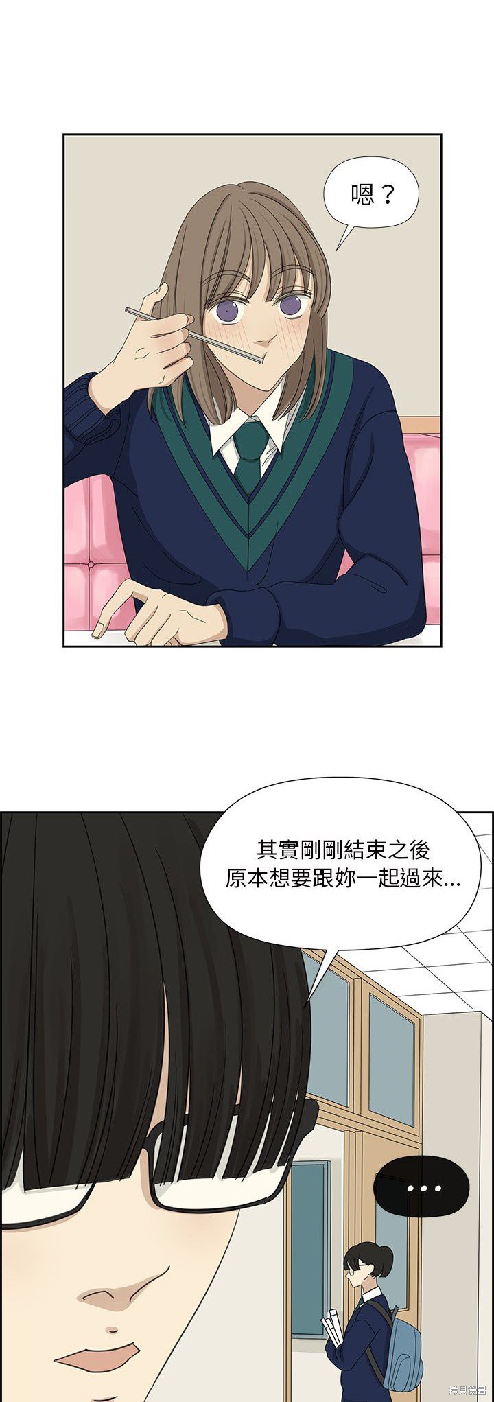 《恋爱的极限》漫画最新章节第10话免费下拉式在线观看章节第【8】张图片