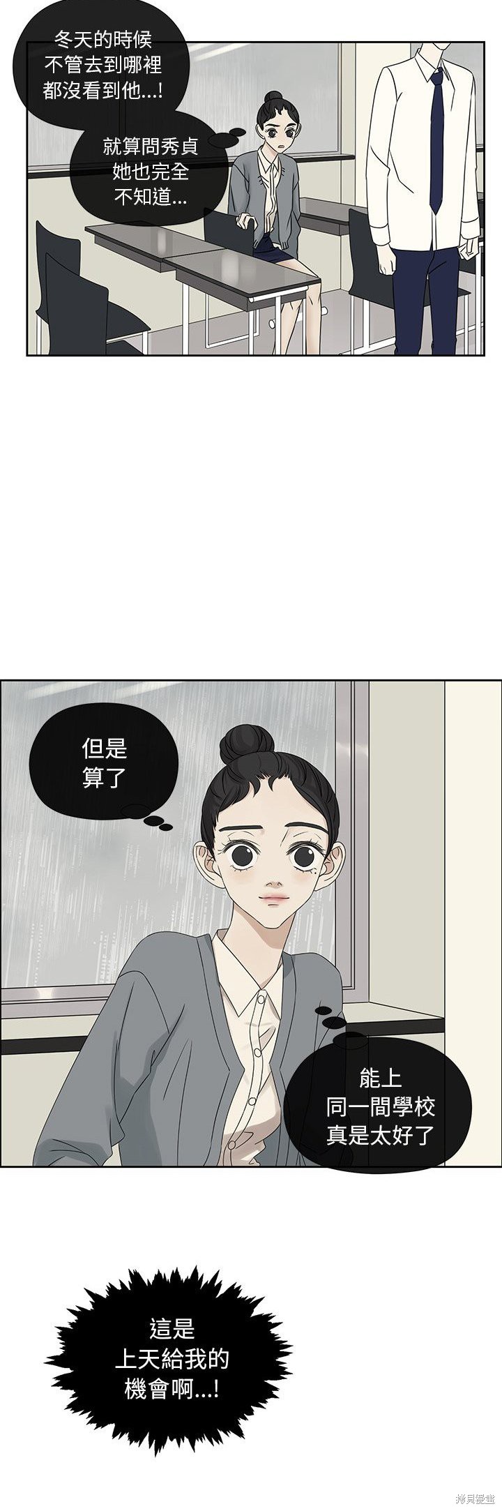 《恋爱的极限》漫画最新章节第41话免费下拉式在线观看章节第【5】张图片