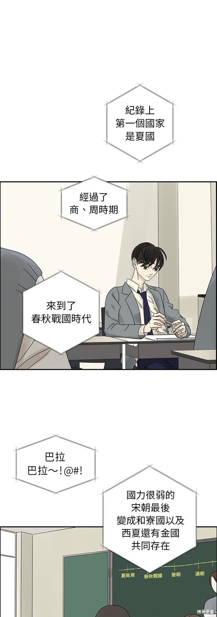 《恋爱的极限》漫画最新章节第37话免费下拉式在线观看章节第【15】张图片