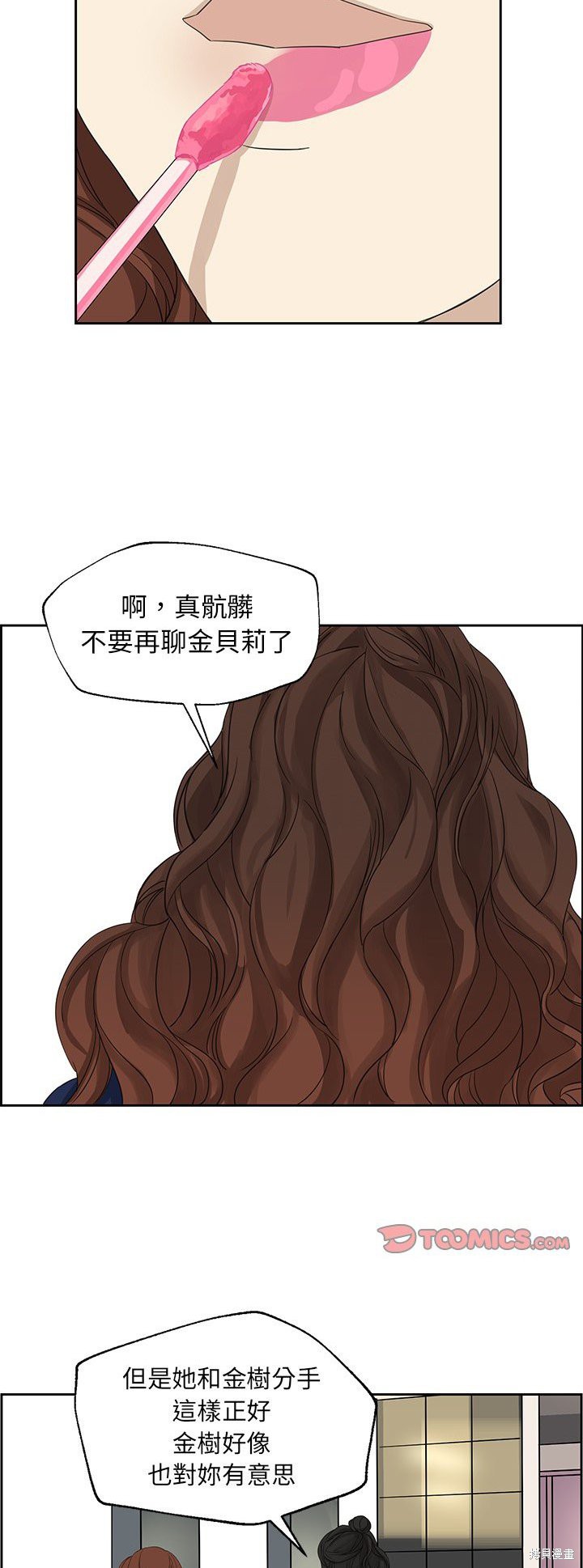 《恋爱的极限》漫画最新章节第9话免费下拉式在线观看章节第【7】张图片