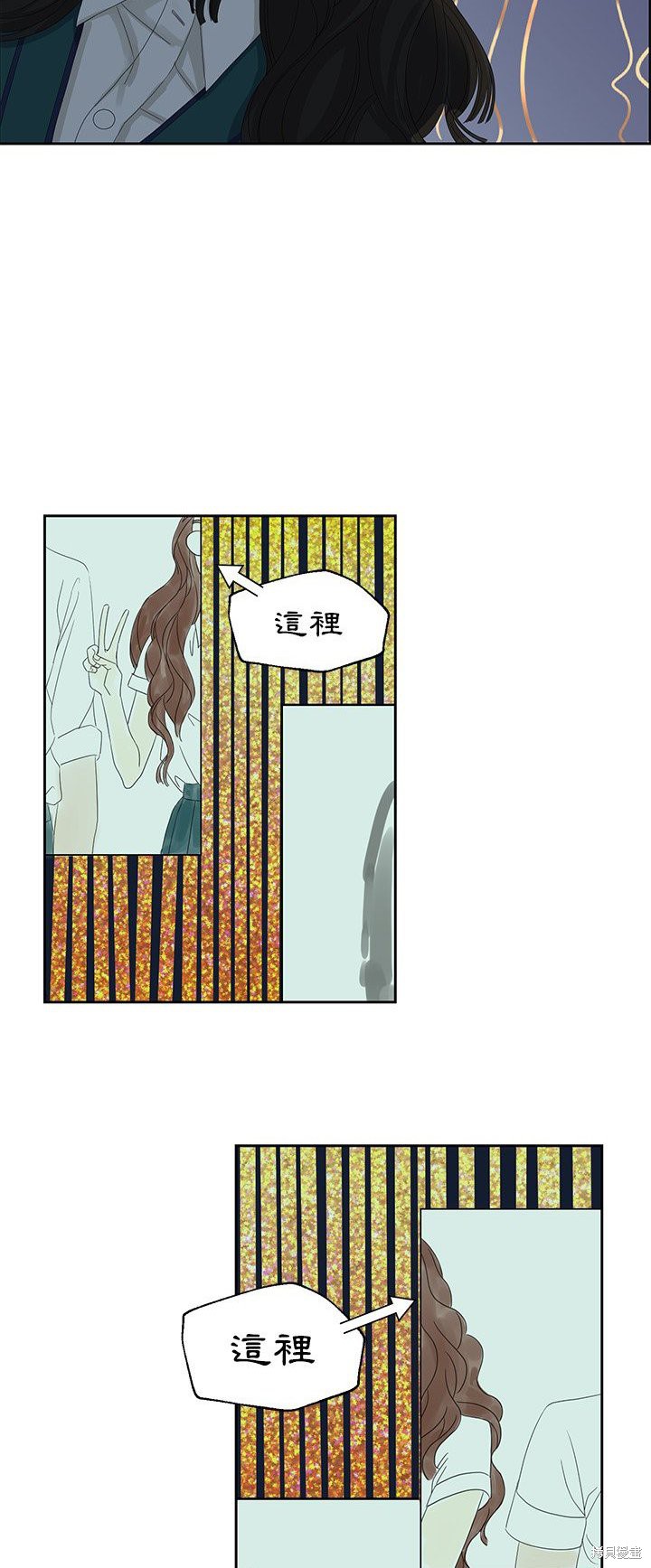 《恋爱的极限》漫画最新章节第14话免费下拉式在线观看章节第【20】张图片