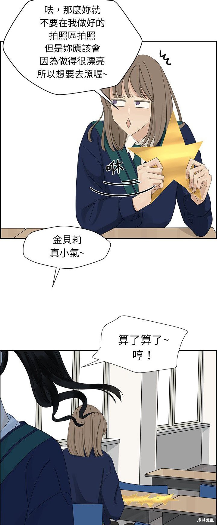 《恋爱的极限》漫画最新章节第14话免费下拉式在线观看章节第【4】张图片