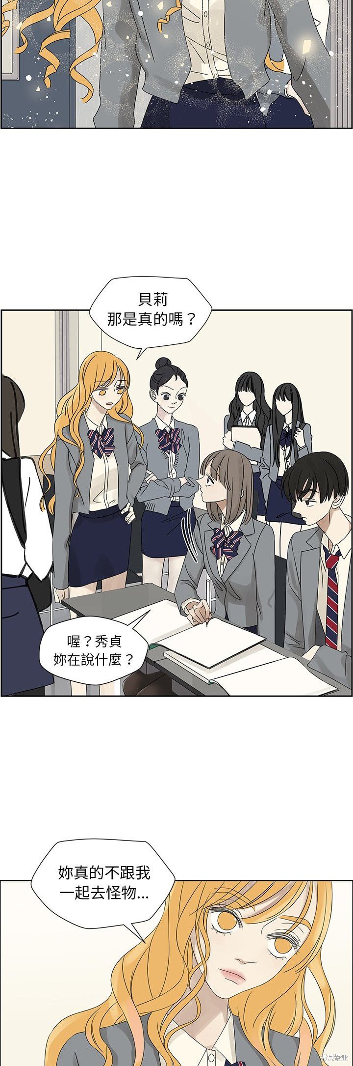《恋爱的极限》漫画最新章节第43话免费下拉式在线观看章节第【22】张图片