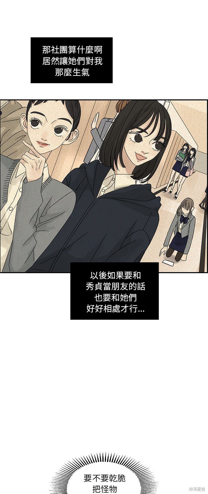 《恋爱的极限》漫画最新章节第39话免费下拉式在线观看章节第【8】张图片