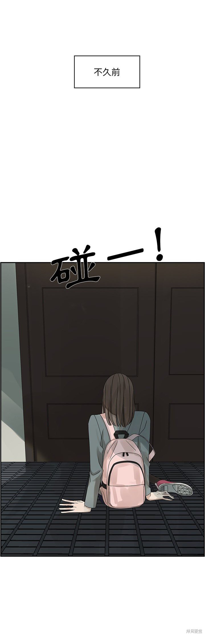 《恋爱的极限》漫画最新章节第47话免费下拉式在线观看章节第【12】张图片