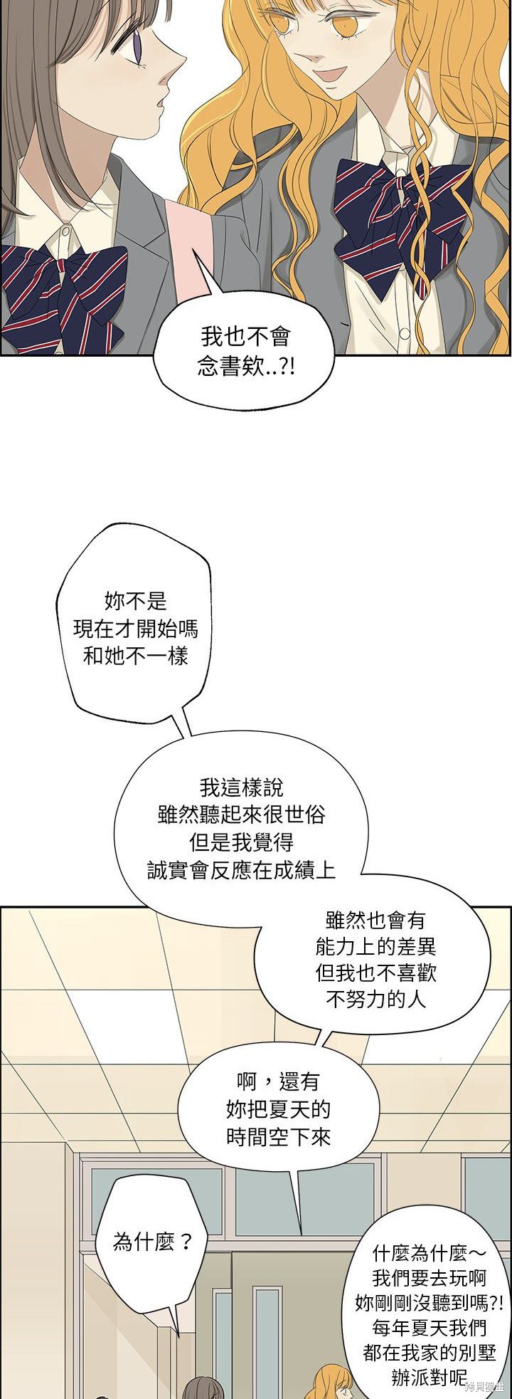 《恋爱的极限》漫画最新章节第30话免费下拉式在线观看章节第【26】张图片