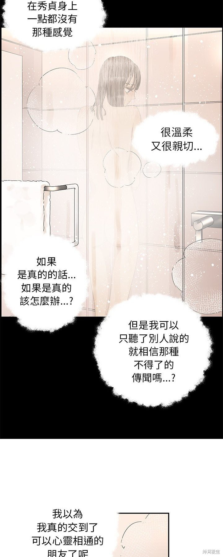 《恋爱的极限》漫画最新章节第27话免费下拉式在线观看章节第【6】张图片