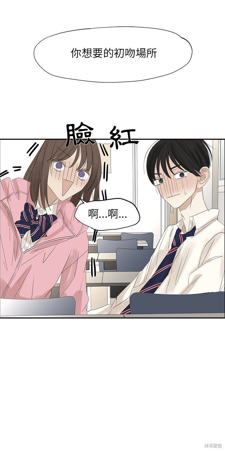 《恋爱的极限》漫画最新章节第56话免费下拉式在线观看章节第【2】张图片