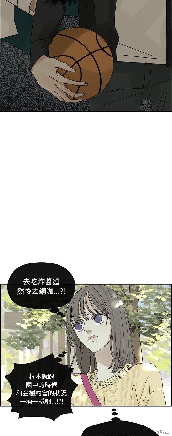 《恋爱的极限》漫画最新章节第33话免费下拉式在线观看章节第【4】张图片