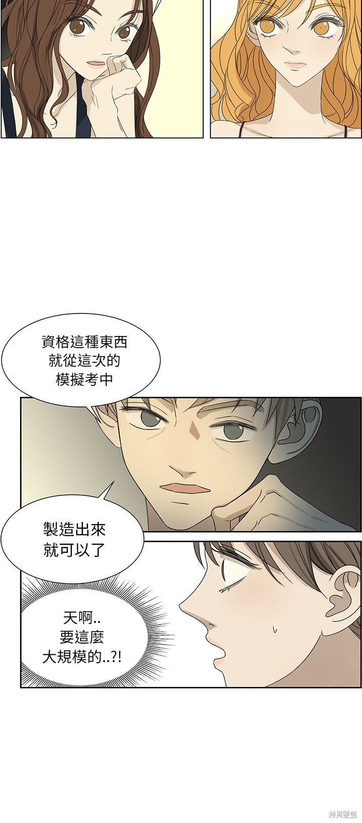 《恋爱的极限》漫画最新章节第61话免费下拉式在线观看章节第【22】张图片