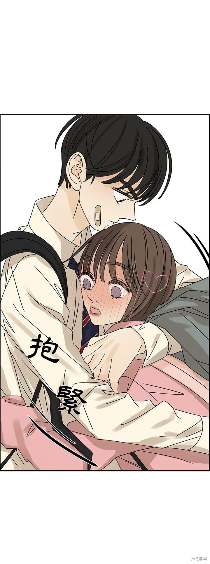 《恋爱的极限》漫画最新章节第54话免费下拉式在线观看章节第【30】张图片