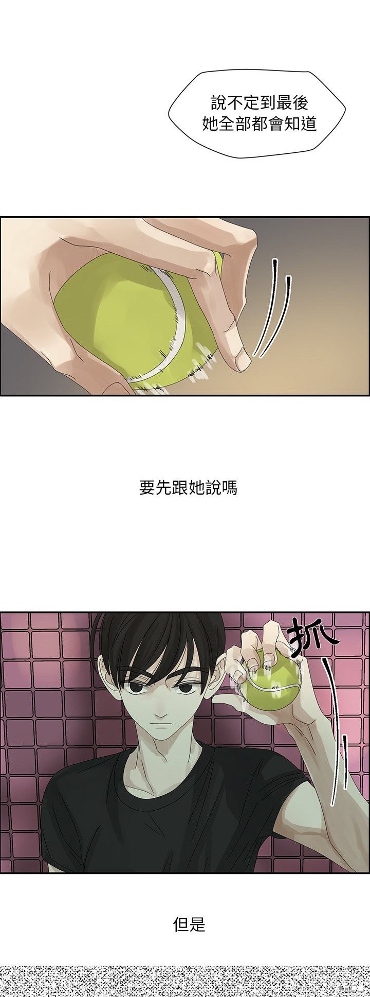 《恋爱的极限》漫画最新章节第49话免费下拉式在线观看章节第【26】张图片