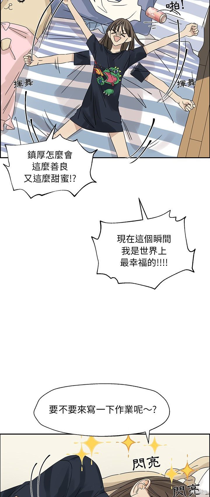 《恋爱的极限》漫画最新章节第52话免费下拉式在线观看章节第【2】张图片