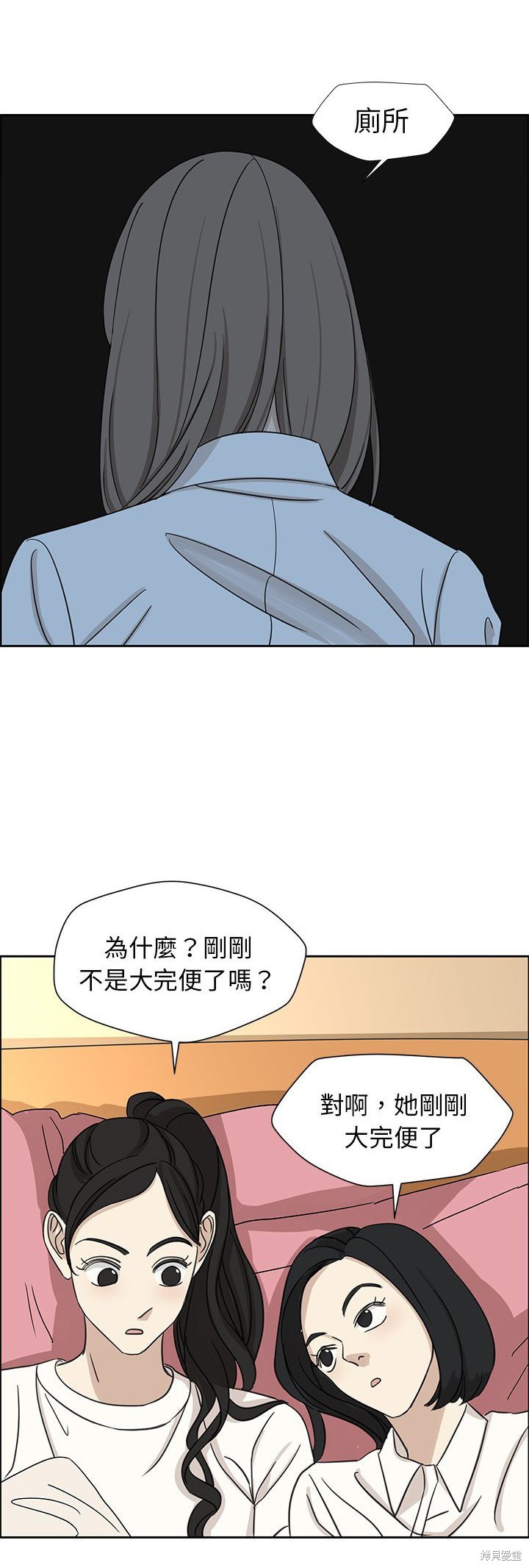 《恋爱的极限》漫画最新章节第8话免费下拉式在线观看章节第【12】张图片