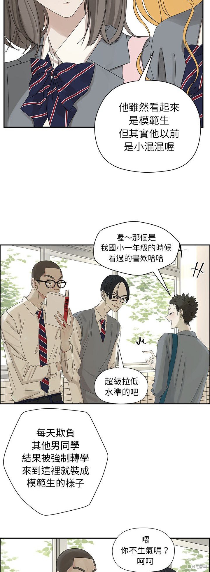 《恋爱的极限》漫画最新章节第31话免费下拉式在线观看章节第【4】张图片