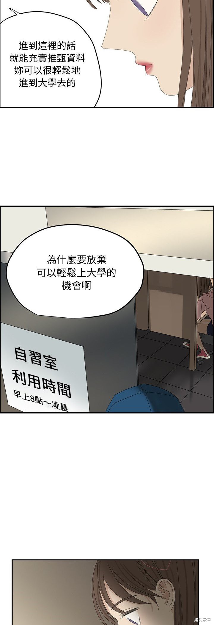 《恋爱的极限》漫画最新章节第58话免费下拉式在线观看章节第【9】张图片