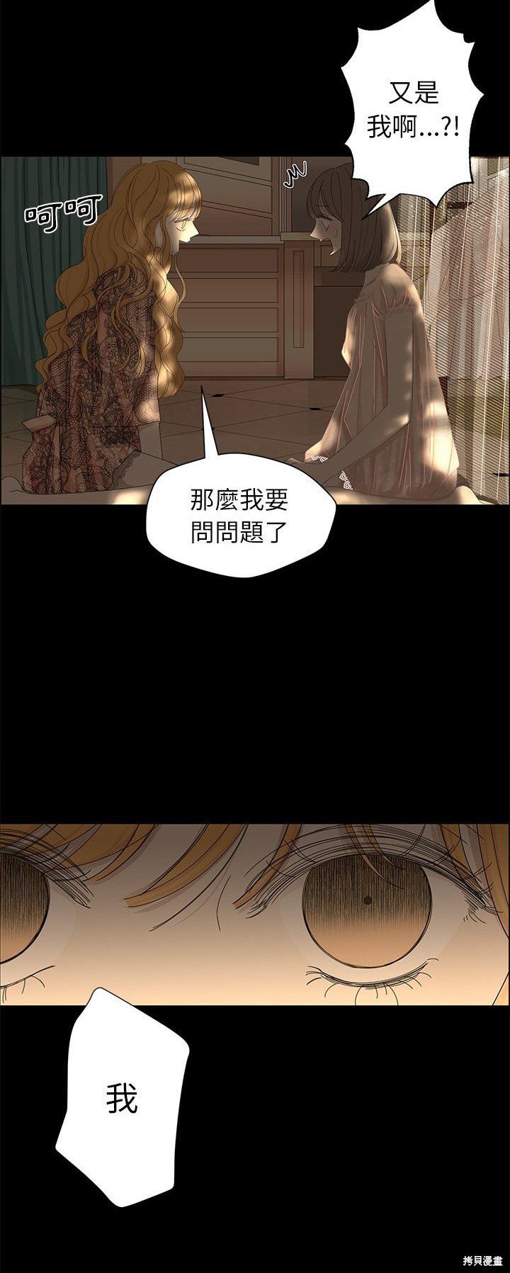 《恋爱的极限》漫画最新章节第27话免费下拉式在线观看章节第【28】张图片