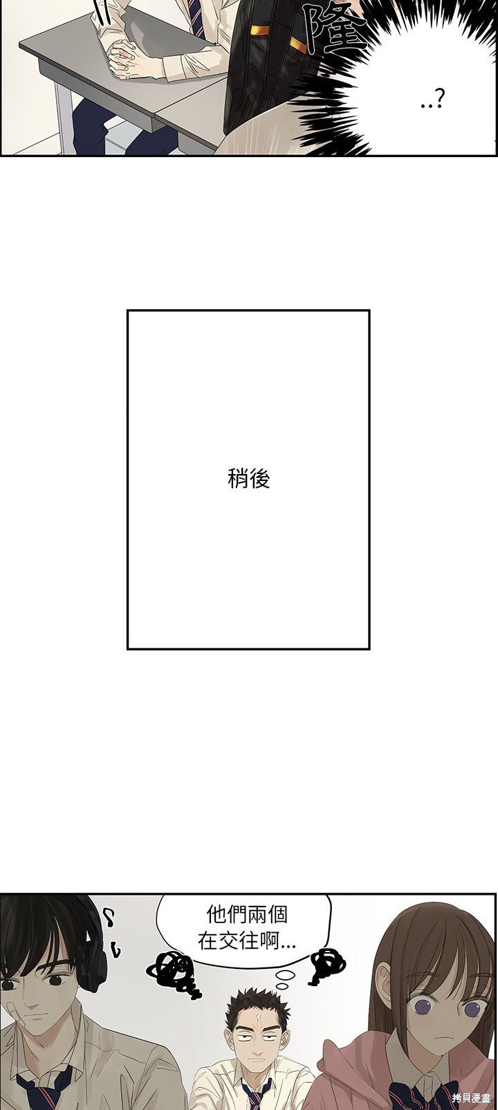 《恋爱的极限》漫画最新章节第55话免费下拉式在线观看章节第【25】张图片