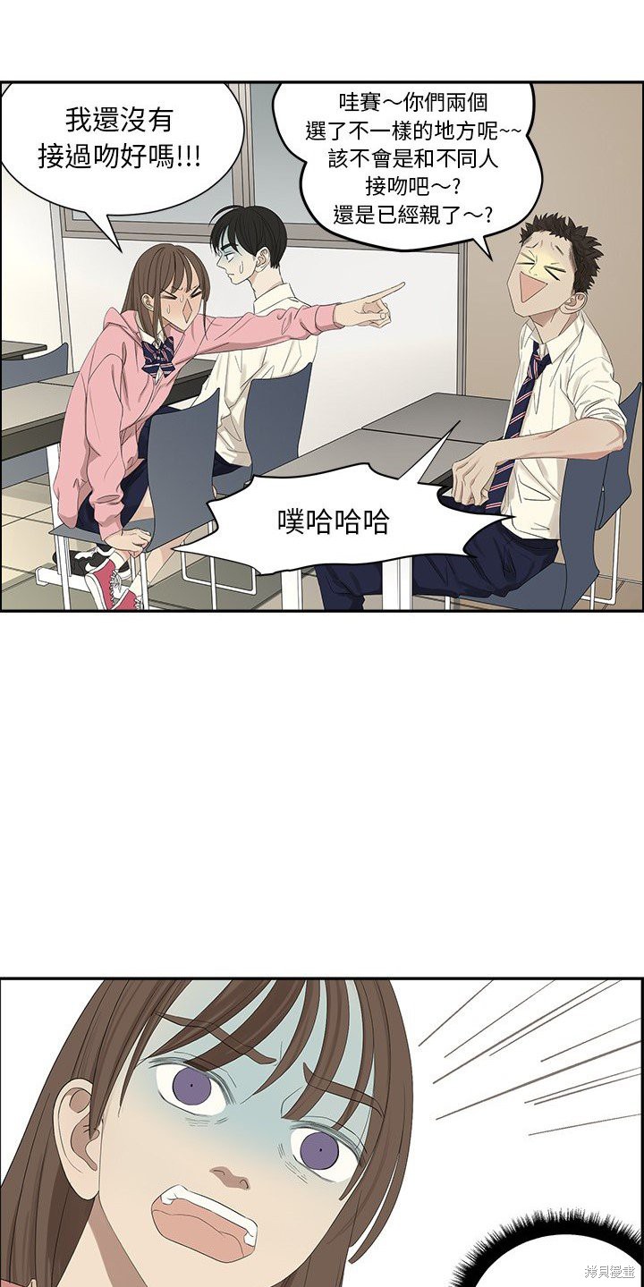 《恋爱的极限》漫画最新章节第56话免费下拉式在线观看章节第【3】张图片