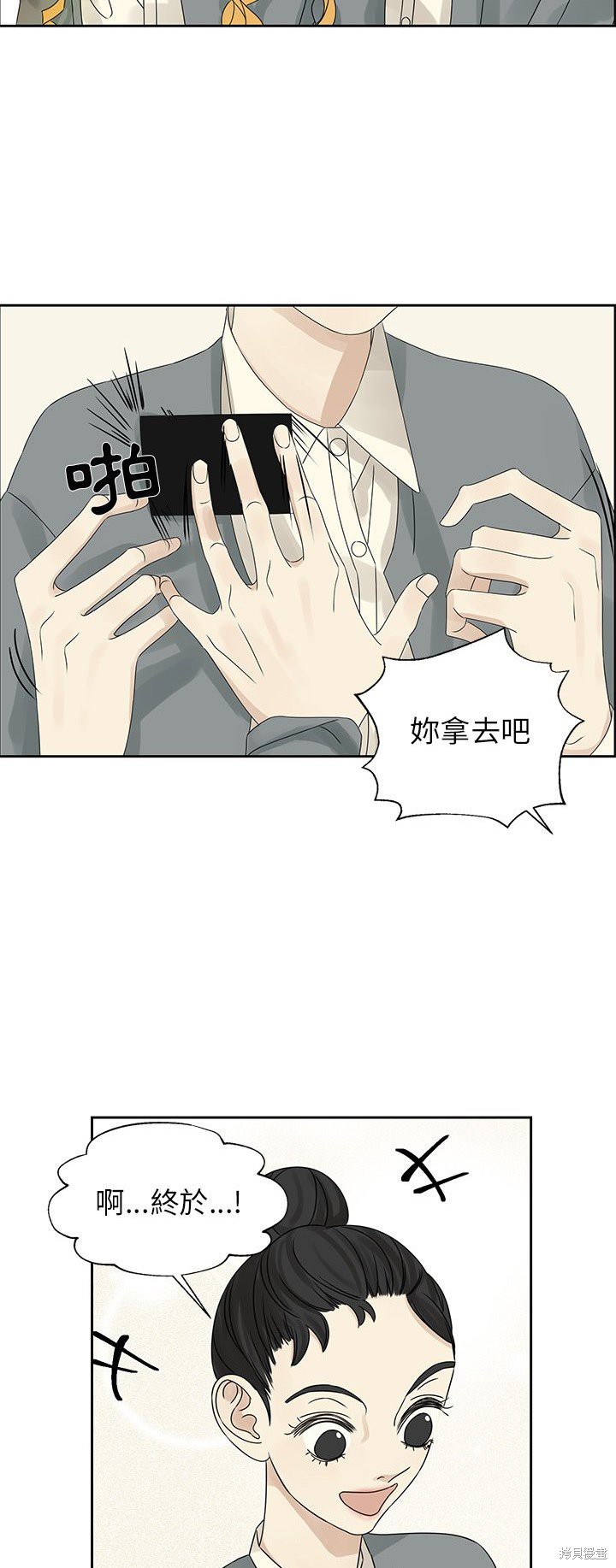 《恋爱的极限》漫画最新章节第44话免费下拉式在线观看章节第【7】张图片