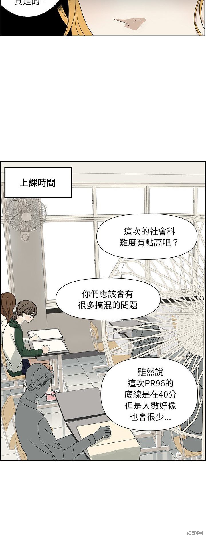 《恋爱的极限》漫画最新章节第63话免费下拉式在线观看章节第【5】张图片